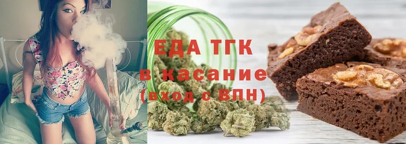 Еда ТГК марихуана  Ефремов 