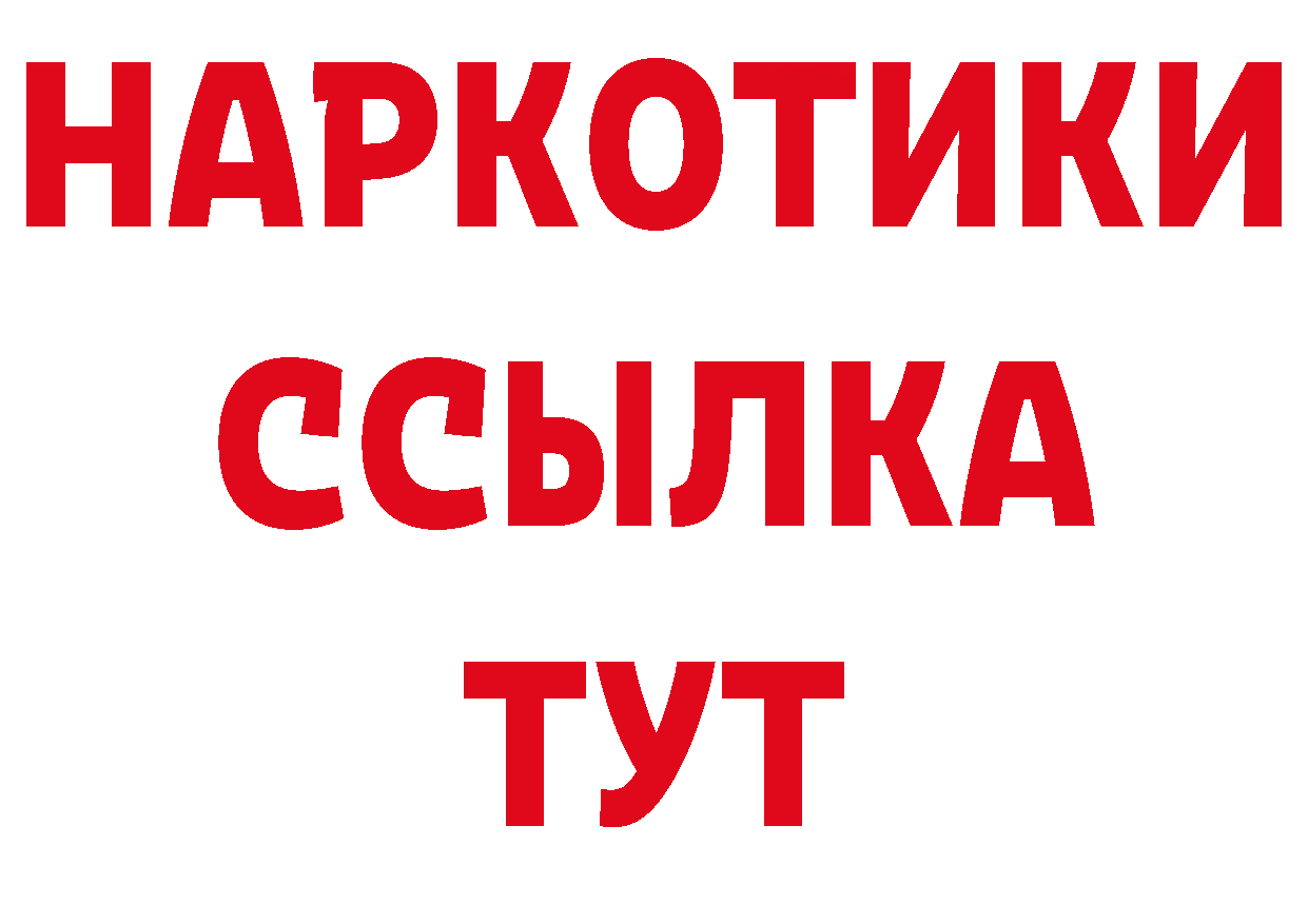 Первитин кристалл ТОР это гидра Ефремов